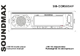 SOUNDMAX SM-CCR3054F