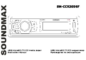 SOUNDMAX SM-CCR3056F