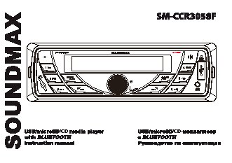 SOUNDMAX SM-CCR3058F