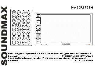 SOUNDMAX SM-CCR3701M