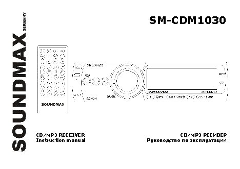 SOUNDMAX SM-CDM1030