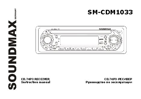 SOUNDMAX SM-CDM1033