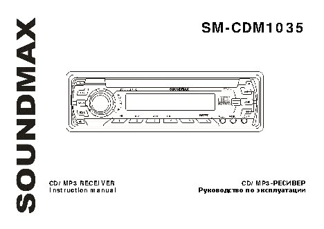 SOUNDMAX SM-CDM1035