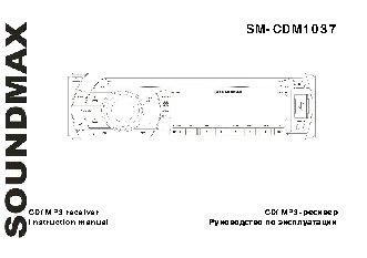 SOUNDMAX SM-CDM1037
