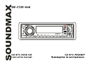 SOUNDMAX SM-CDM1040