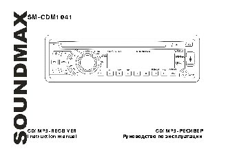 SOUNDMAX SM-CDM1041