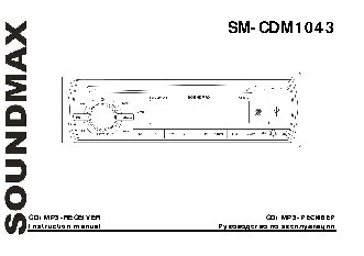 SOUNDMAX SM-CDM1043