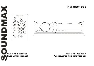 SOUNDMAX SM-CDM1047