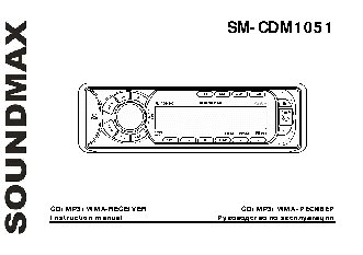 SOUNDMAX SM-CDM1051