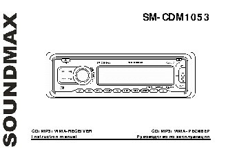 SOUNDMAX SM-CDM1053
