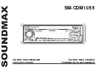 SOUNDMAX SM-CDM1055
