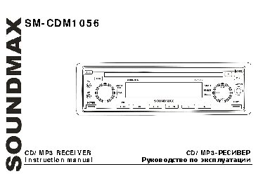 SOUNDMAX SM-CDM1056
