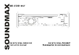 SOUNDMAX SM-CDM1057
