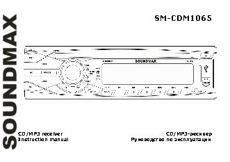 SOUNDMAX SM-CDM1065