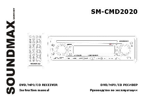SOUNDMAX SM-CMD2020
