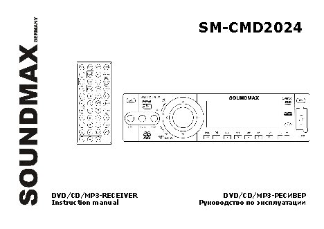 SOUNDMAX SM-CMD2024