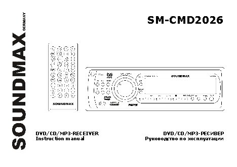 SOUNDMAX SM-CMD2026