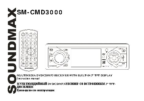 SOUNDMAX SM-CMD3000