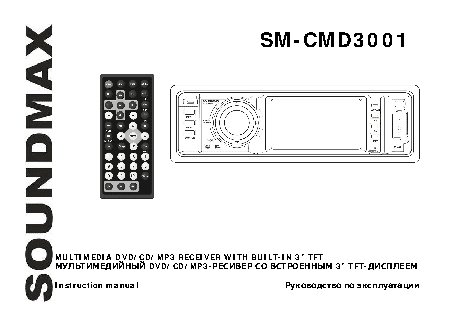 SOUNDMAX SM-CMD3001