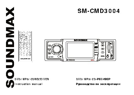 SOUNDMAX SM-CMD3004