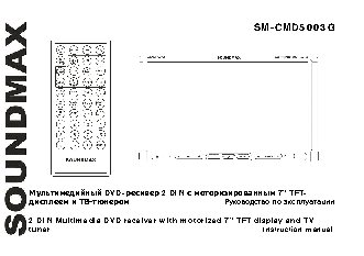SOUNDMAX SM-CMD5003G