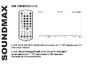 SOUNDMAX SM-CMMD6511G