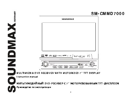 SOUNDMAX SM-CMMD7000