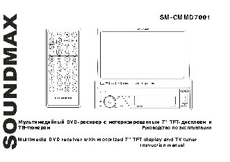 SOUNDMAX SM-CMMD7001
