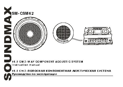 SOUNDMAX SM-CSM62