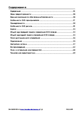 SOUNDMAX SM-DVD5100-N