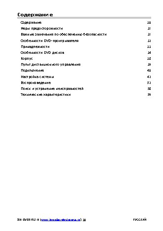 SOUNDMAX SM-DVD5102-N