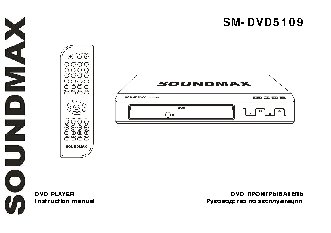 SOUNDMAX SM-DVD5109