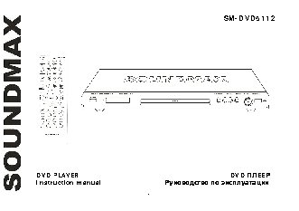 SOUNDMAX SM-DVD5112