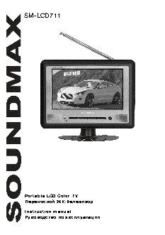 SOUNDMAX SM-LCD711