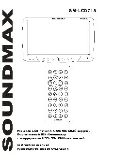 SOUNDMAX SM-LCD715