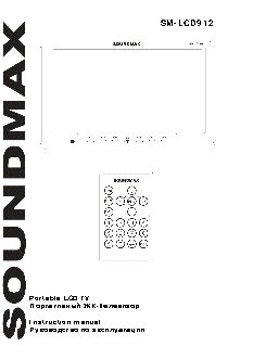 SOUNDMAX SM-LCD912