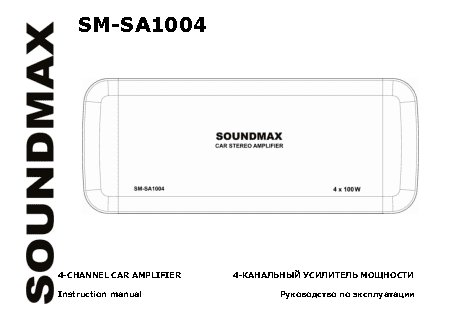 SOUNDMAX SM-SA1004