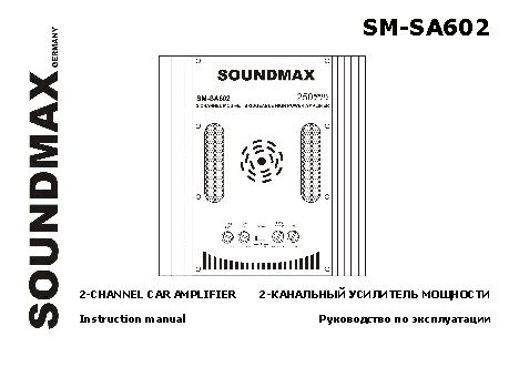 SOUNDMAX SM-SA602
