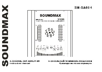 SOUNDMAX SM-SA604