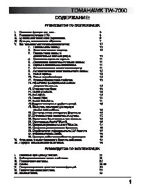 SOUNDSTREAM VDVD-310R