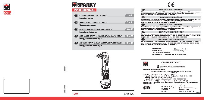 SPARKY BAR 12E