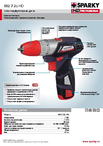 SPARKY BR2 7, 2Li HD