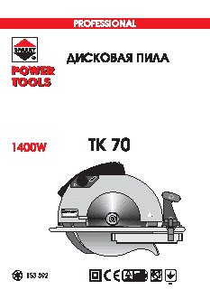 SPARKY TK 70