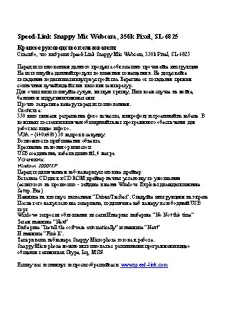 SPEEDLINK SL-6825-SRD