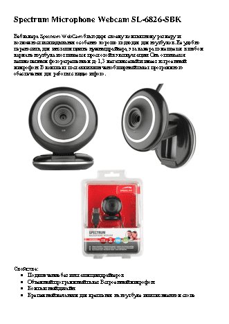 SPEEDLINK SL-6826-SWT