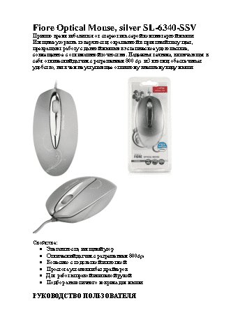 SPEEDLINK SNAPPY MX Mouse Wireless SL-6340-BKSV-Silver USB
