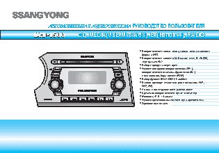 SSANGYONG KCB-1500 Actyon Sports (2012-)
