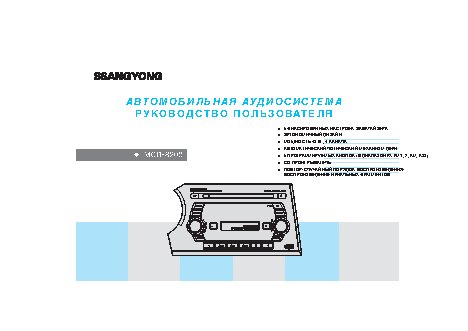 SSANGYONG MCD-8200 Kyron (2007-)