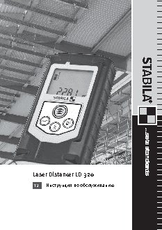 STABILA LD 320