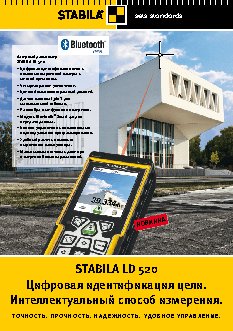 STABILA LD 520 18562